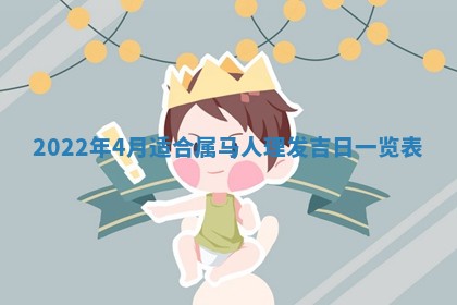 2026年01月22日打麻将财神方向,黄历财神方位查询