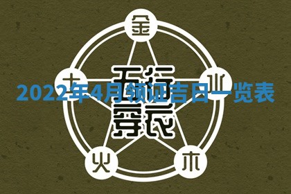 2026年02月08日许姓女宝宝起名必读：八字喜忌用字详解