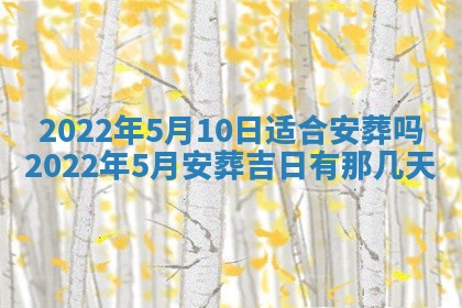 2026年01月22日打麻将财神方向,黄历财神方位查询