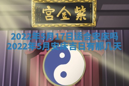 2026年01月22日打麻将财神方向,黄历财神方位查询