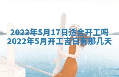 2026年01月22日打麻将财神方向,黄历财神方位查询
