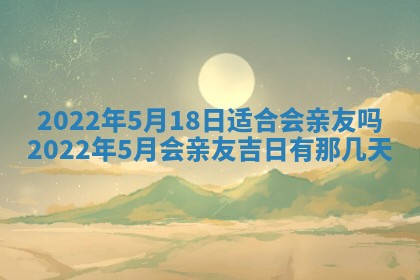 2026年01月22日打麻将财神方向,黄历财神方位查询