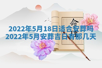 2026年01月22日打麻将财神方向,黄历财神方位查询