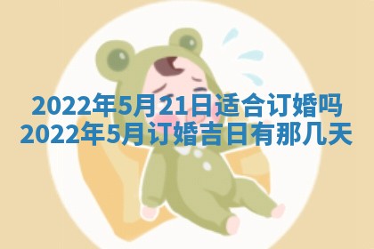 2026年01月21日财神方位,每日查询