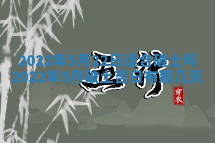2026年01月22日打麻将财神方向,黄历财神方位查询