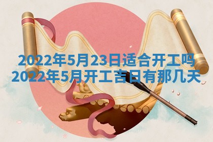 2026年01月22日打麻将财神方向,黄历财神方位查询