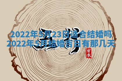 2026年01月23日财神位置方位