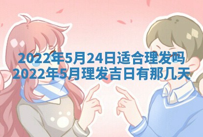 2026年01月22日打麻将财神方向,黄历财神方位查询