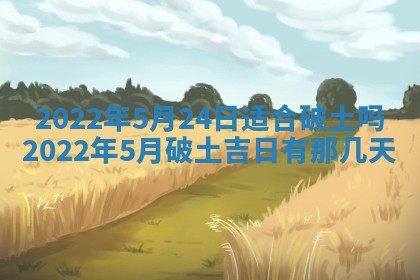 2026年01月23日财神位置方位