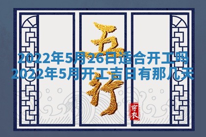2026年01月22日打麻将财神方向,黄历财神方位查询