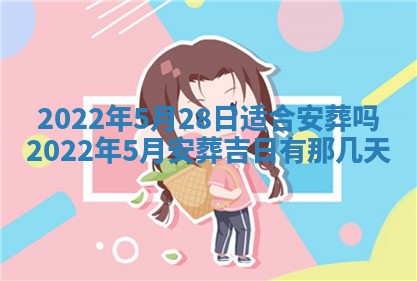 2026年01月22日打麻将财神方向,黄历财神方位查询