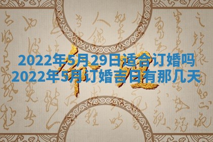 2026年01月22日打麻将财神方向,黄历财神方位查询
