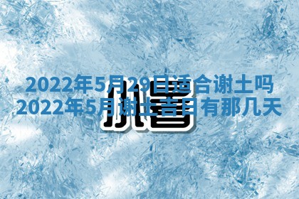 2026年01月22日打麻将财神方向,黄历财神方位查询