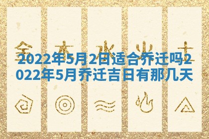 2026年01月22日打麻将财神方向,黄历财神方位查询