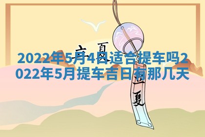 2026年01月23日财神位置方位