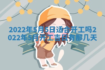 毛姓2026/03/19出生女宝宝起名全攻略：名字推荐与禁忌字分析