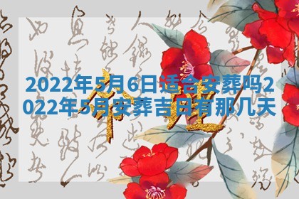 2026年01月22日打麻将财神方向,黄历财神方位查询