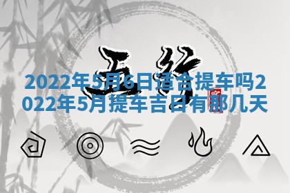 2026年01月23日财神位置方位
