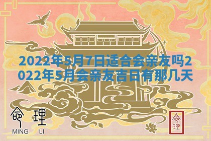 2026年01月22日打麻将财神方向,黄历财神方位查询