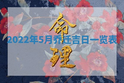 2026年02月08日许姓女宝宝起名必读：八字喜忌用字详解