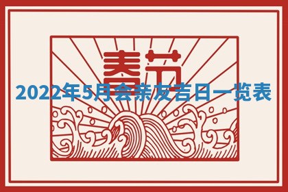 2026年02月08日许姓女宝宝起名必读：八字喜忌用字详解