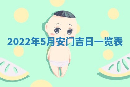 2026年02月08日许姓女宝宝起名必读：八字喜忌用字详解