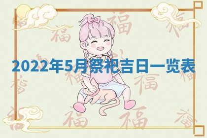 2026年02月08日许姓女宝宝起名必读：八字喜忌用字详解