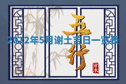 2026年3月适合装修的日子
