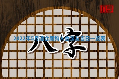 2026年01月22日打麻将财神方向,黄历财神方位查询