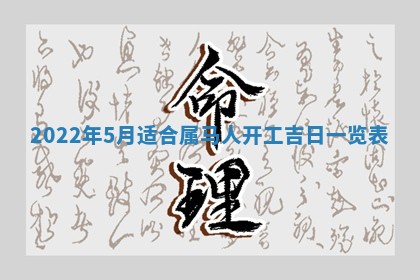 毛姓2026/03/19出生女宝宝起名全攻略：名字推荐与禁忌字分析