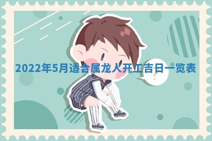 2026年3月适合装修的日子