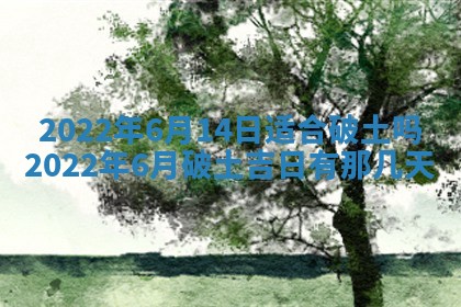 2026年01月22日打麻将财神方向,黄历财神方位查询