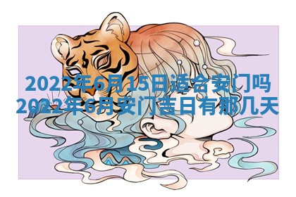 2026年01月22日打麻将财神方向,黄历财神方位查询