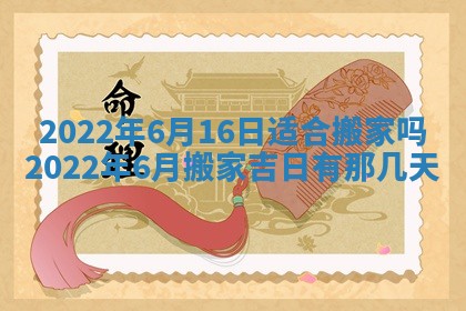 2026年01月22日打麻将财神方向,黄历财神方位查询