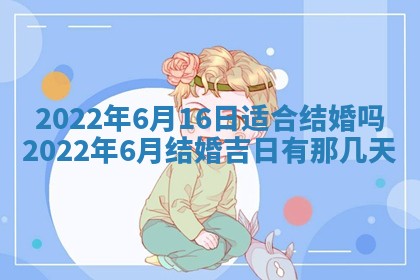 毛姓2026/03/19出生女宝宝起名全攻略：名字推荐与禁忌字分析