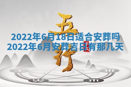 2026年01月22日打麻将财神方向,黄历财神方位查询
