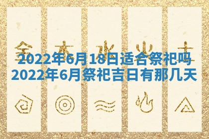 2026年01月22日打麻将财神方向,黄历财神方位查询