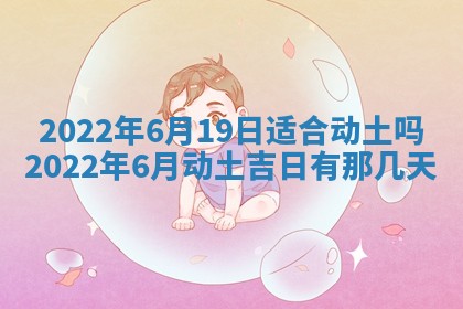 2026年01月22日打麻将财神方向,黄历财神方位查询