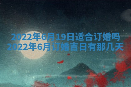 2026年01月22日打麻将财神方向,黄历财神方位查询