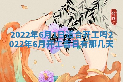 2026年01月22日打麻将财神方向,黄历财神方位查询