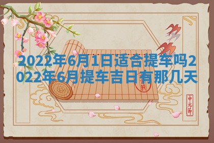2026年01月20日打麻将打麻将财神吉位,打牌朝向查询