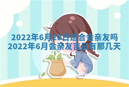 2026年01月22日打麻将财神方向,黄历财神方位查询