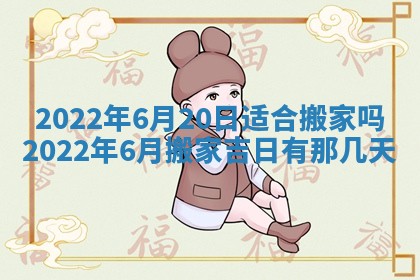 2026年01月22日打麻将财神方向,黄历财神方位查询