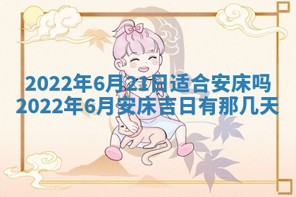 毛姓2026/03/19出生女宝宝起名全攻略：名字推荐与禁忌字分析