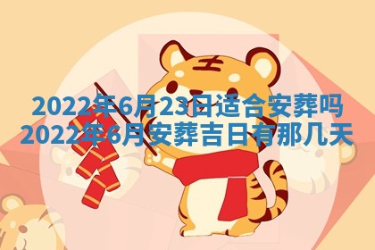 2026年01月21日财神方位,每日查询