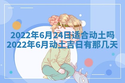2026年01月22日打麻将财神方向,黄历财神方位查询