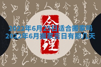 2026年01月22日打麻将财神方向,黄历财神方位查询
