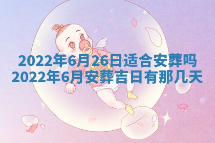 2026年01月21日财神方位,每日查询