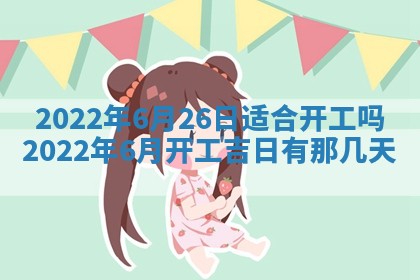 2026.02.24生的谢姓女宝宝取名常见误区与高分名字推荐