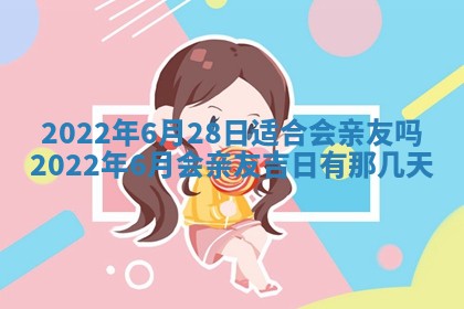 毛姓2026/03/19出生女宝宝起名全攻略：名字推荐与禁忌字分析